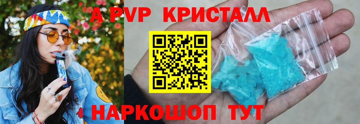 Alpha PVP мука  Альфа ПВП крисы CK  Вход с VPN  А ПВП  Набережные Челны 