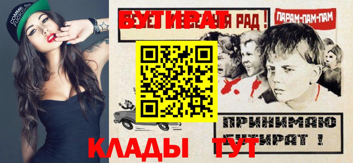 БУТИРАТ вода  Вход с VPN  Бутират  Набережные Челны 