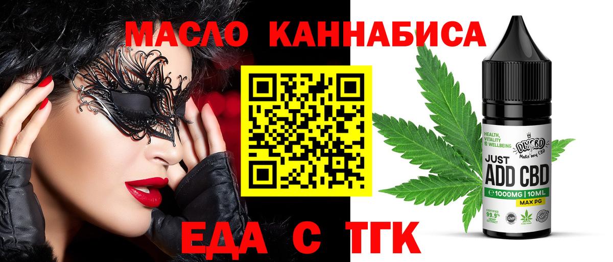 Еда ТГК марихуана Набережные Челны