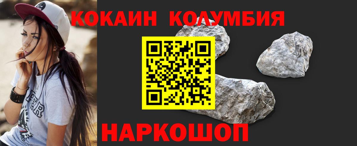 Кокаин  COCAIN 97%  Набережные Челны  где купить   COCAIN Columbia  Вход с VPN 