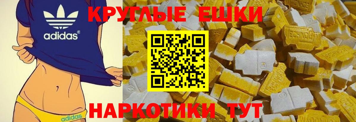 Набережные Челны  ЭКСТАЗИ 280мг  Вход с VPN 