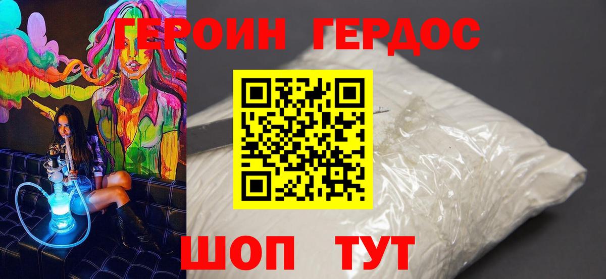 ГЕРОИН  Вход с VPN  Набережные Челны  ГЕРОИН белый 