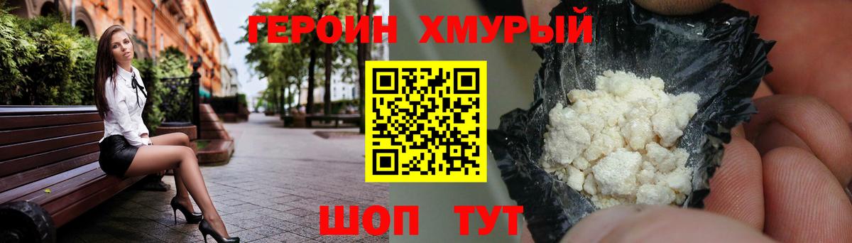 ГЕРОИН гречка Набережные Челны