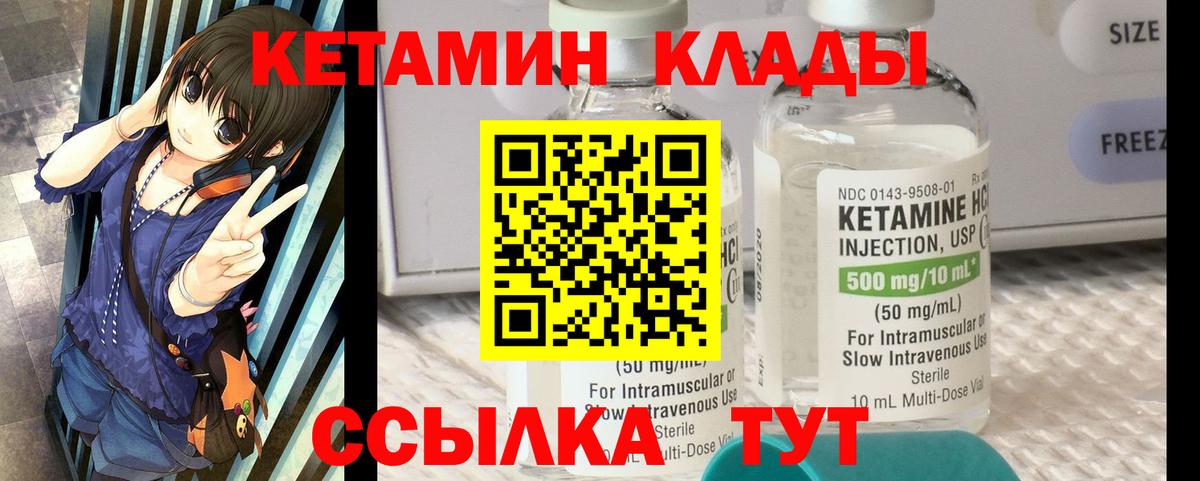 Кетамин VHQ  Вход с VPN  Набережные Челны  Кетамин VHQ 