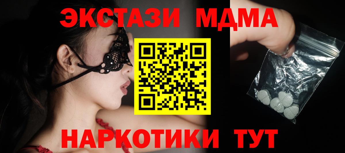 МДМА кристаллы  Вход с VPN  МДМА  Набережные Челны 