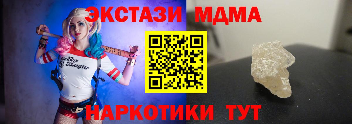 MDMA молли Набережные Челны