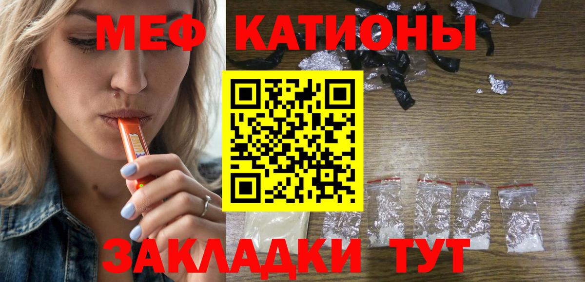 МЕФ мяу мяу  Вход с VPN  Набережные Челны  МЯУ-МЯУ кристаллы 