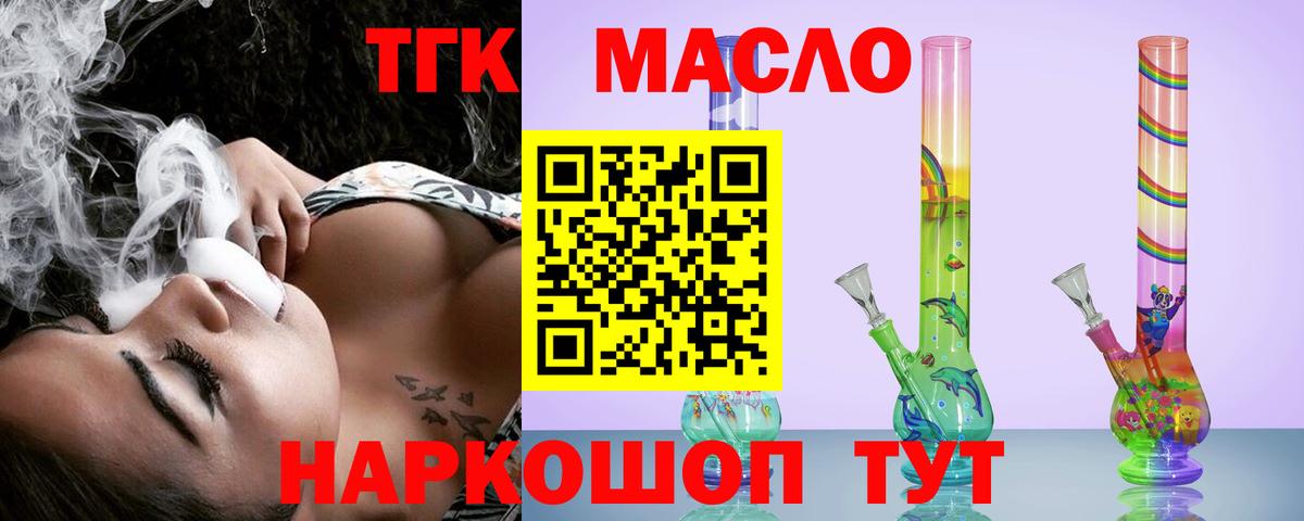 ТГК THC oil Набережные Челны